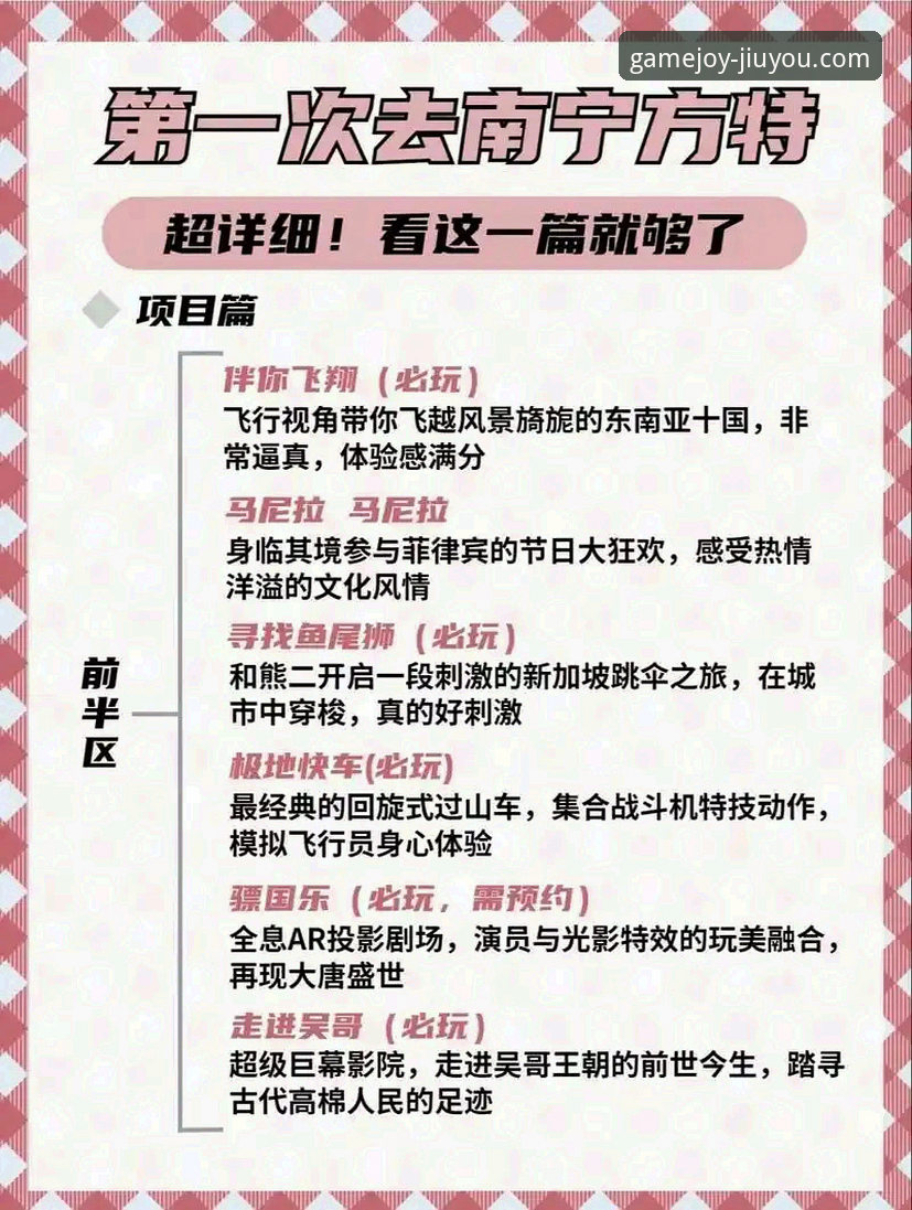 在九游娱乐平台，如何深度体验一场英超逆转好戏的完整指南