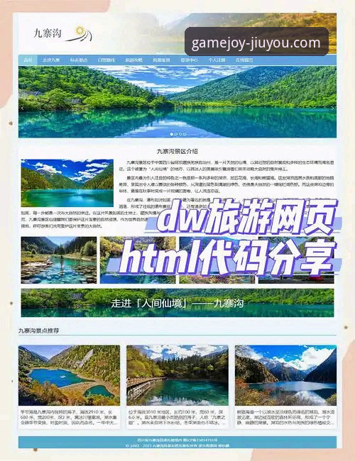 九游娱乐平台官网使用教程：从下载到畅玩的完整指南